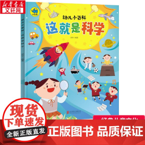 这就是科学 正版项华 编儿童文学美绘典藏版二三四五六年级课外书阅读经典书目中小学生阅读书籍诗集寒暑假