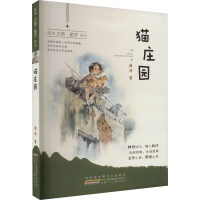 音像薛涛大地·星空系列 猫庄园薛涛