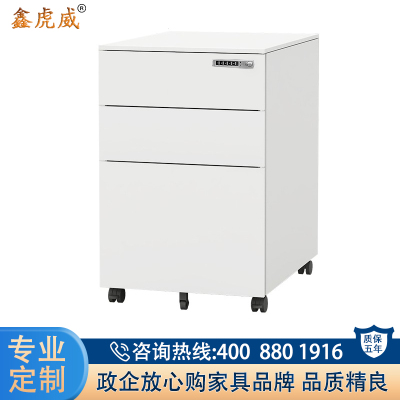 鑫虎威 办公矮柜白色侧拉密码锁活动柜快捞活动柜三抽柜铁皮档案柜资料柜