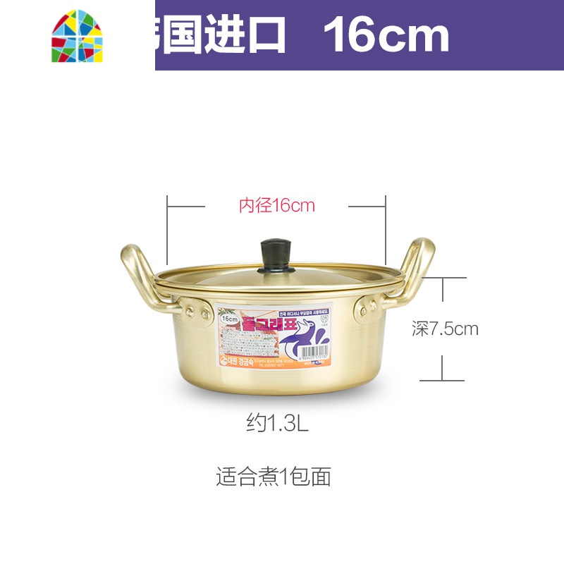 韩国网红泡面锅拉面方便面迷你小煮面锅学生宿舍商用家用铝汤锅 FENGHOU 16cm双把手(筷+勺)[电磁炉/明火通用]