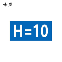 峰盟 不干胶道岔标牌 200*80mm 张