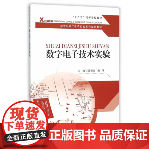 数字*实验