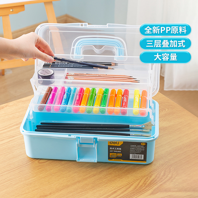 得力美术工具箱DL432013A