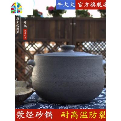 封后四川雅安荥经黑砂锅炖汤锅家用燃气可高温陶土老式煤气灶专用沙锅 4L平耳+防烫手套+隔热垫+开锅费[收到砂锅便可直接使