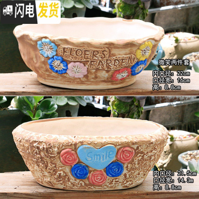 三维工匠多肉花盆陶瓷粗陶透气简约肉肉植物创意复古大小口径花盆 微笑两件套 大花盆容器