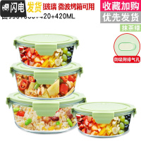 三维工匠冰箱专用收纳密封保鲜盒保温饭盒上班族可微波炉加热玻璃碗便当盒 香草绿圆950+660+420+420