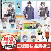 特签版+定制赠品 正版 心动满格 青春文学搞笑幽默穿越校园双男主成长治愈纯爱小说书籍