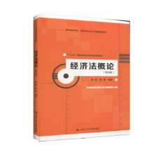 诺森经济概姚瑶9787300277103中国人民大学出版社