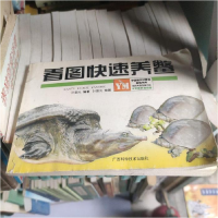 正版新书]看图快速养鳖叶重光9787806198483