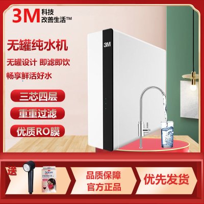 3M净水器家用直饮机净水机自来水过滤反渗透纯水机母婴纯水大流量LR400-JX90