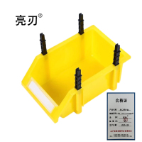 亮刃 斜口零件盒 黄色 180*115*80MM加厚 个