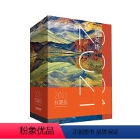 《中国国家地理》2021年典藏版 [正版]中华遗产杂志期刊 国家山西 十二生肖 大唐帝陵 公主与驸马 中国姓氏 陕西石窟