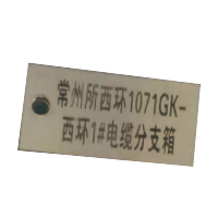 库标 标志牌30*70mm(块)