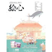 正版新书]绘心王肖羊9787549204625
