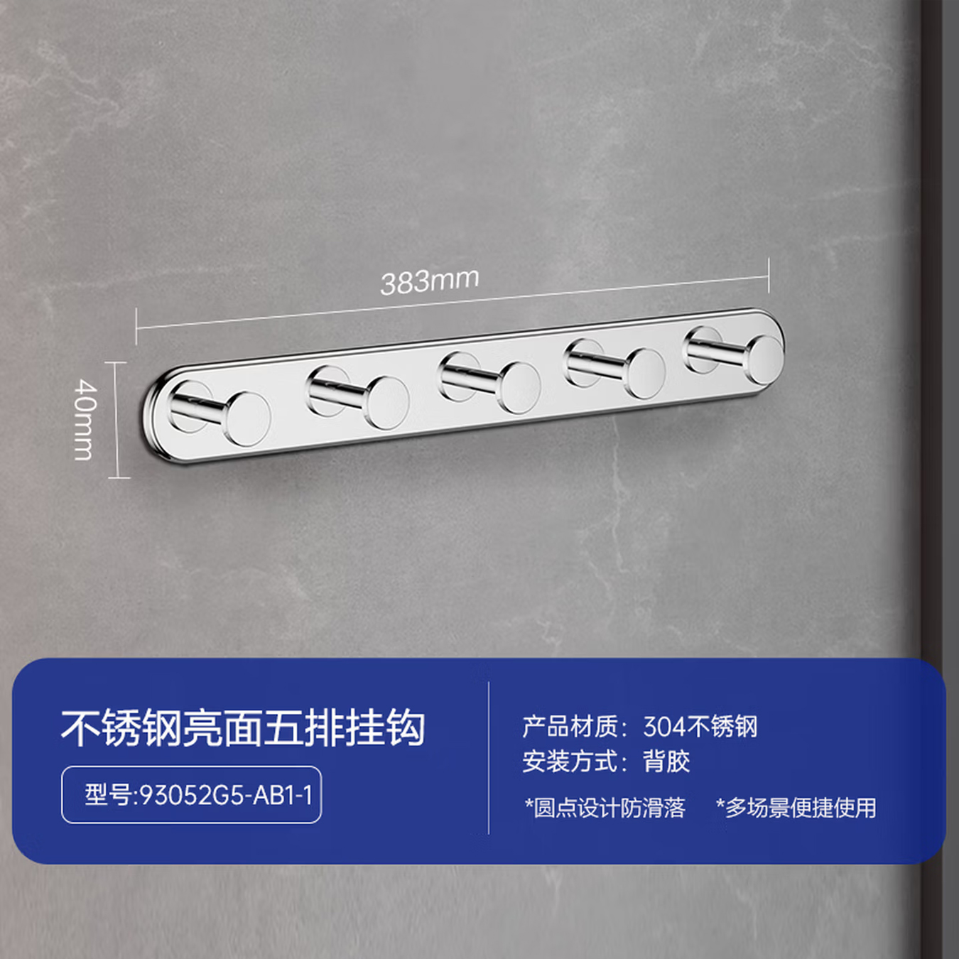 九牧(JOMOO)毛巾架304不锈钢浴巾架卫生间置物架免打孔厕所挂钩浴室挂件936024/93052G5