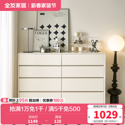 全友家居现代简约斗柜卧室收纳柜宽大台面大容量储物柜斗柜