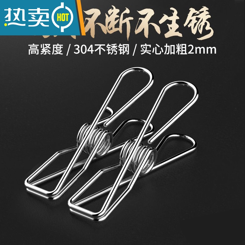敬平304不锈钢夹子防风线夹晒晾衣架夹封口小夹裤夹多功能强力弹簧夹 304不锈钢50只装衣夹
