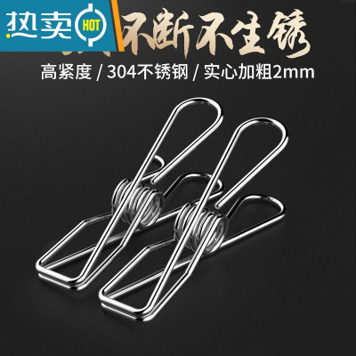 敬平304不锈钢夹子防风线夹晒晾衣架夹封口小夹裤夹多功能强力弹簧夹 304不锈钢50只装衣夹