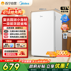 [自营]美的冰箱(Midea)93升 单门小冰箱 灵巧小型 节能安静 冷藏家用宿舍办公室冰箱 租房神器 BC-93MF