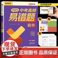 猿辅导秒破中考易错题数学初三专题训练真题试卷2024全套压轴题总复习九年级同步练习册必刷题计算题专项训练初中母题口算课时