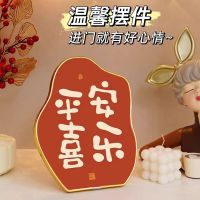 斐月伽平安喜乐摆件毕业送老师小礼物电视柜搬新家装饰客厅卧室相框摆台 平安喜乐摆台
