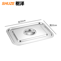 枢泽 不锈钢餐盆 32*22*10CM 套