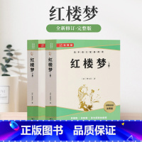 [正版]红楼梦原著高中生必读语文配套同步阅读书籍高中文学名著完整版课外阅读经典文学文言文带注释青少版长江文艺出版社