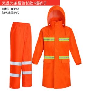 橙色 反光环卫雨衣 道路消防绿化工程雨衣雨裤套装户外工人市政防水