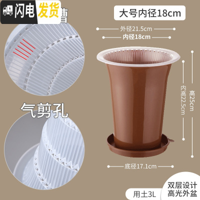 三维工匠美莳控根兰花盆塑料兰花盆超越紫砂盆透气双层套盆兰专用盆 大号1套外咖内透明+咖托 大花盆容器