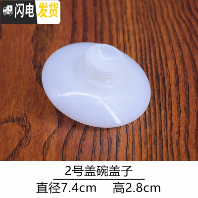 三维工匠白玉瓷功夫茶具茶杯套装家用陶瓷简约手工泡茶品茗杯盖碗茶壶整套 2号盖碗盖子