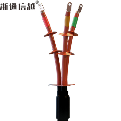 浙通信越 三芯户内热缩电缆终端头 NSY-10/3.3(150-240)/套
