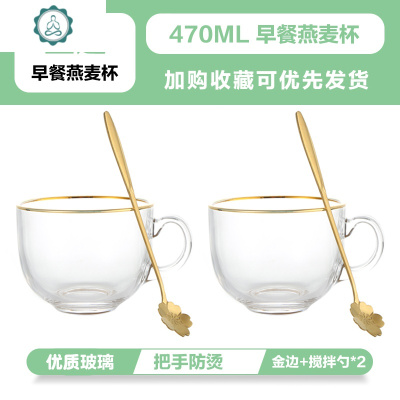 大容量玻璃马克杯燕麦杯子描金日式带盖勺早餐杯可微波牛奶麦片碗封后钢化早餐杯加勺子