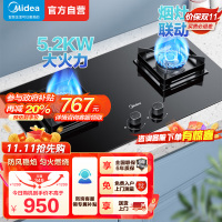 美的(Midea)家用5.2KW大火力燃气灶双灶天然气灶具煤气灶Q523L台式嵌入式两用双眼灶烟灶联动