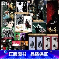 [共2册 专享赠品]谷围南亭1+2 [正版]专享赠品谷围南亭2漫画 墨飞 满月正传阎王法则后 青春文学实体书磨铁图书