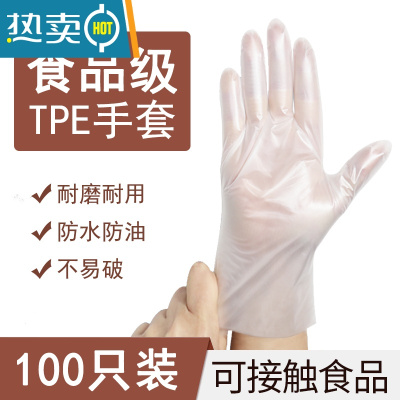 敬平pvc手套防水防油污洗碗家务乳胶橡胶丁晴手套 TPE耐磨100只[防水防油] M