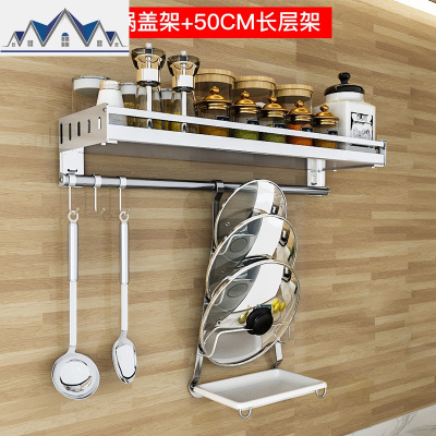 厨房置物架锅盖架免打孔壁挂式挂件挂墙铲勺挂架304不锈钢收纳架 三维工匠