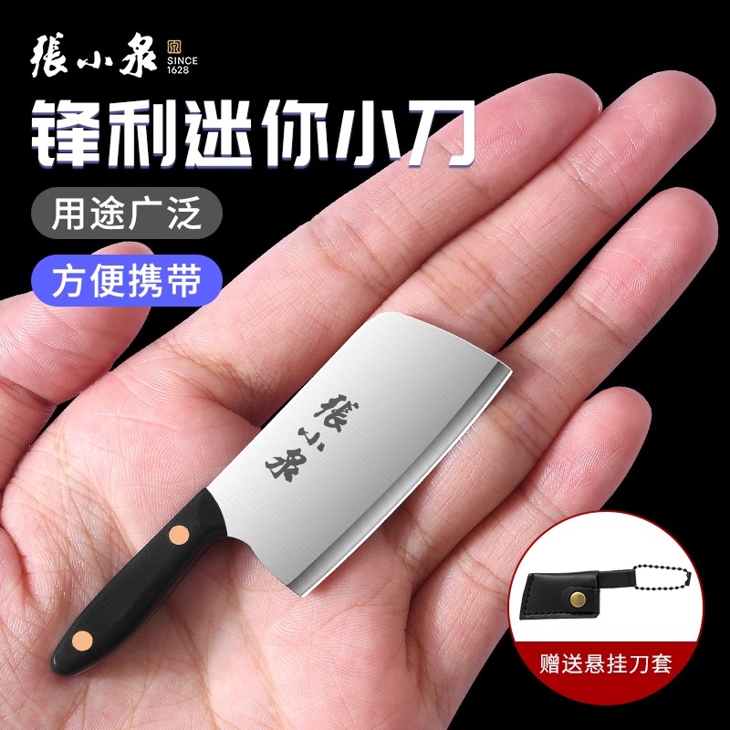 张小泉迷你水果刀家用随身便携拆快递开箱小刀学生宿舍用刀具8138