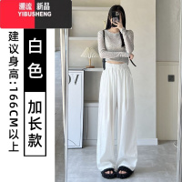 YIBUSHENG山本裤女春秋2024新款高腰垂感慵懒感阔腿裤小个子拖地休闲裤子