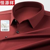 恒源祥桑蚕丝无痕短袖衬衫男士中年休闲商务简约纯色夏季薄款衬衣