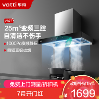 华帝(vatti)抽油烟机顶吸三腔三吸变频创世S7欧式家用吸油烟机 25风量大吸力低噪挥手智控一键自清洁 i11207