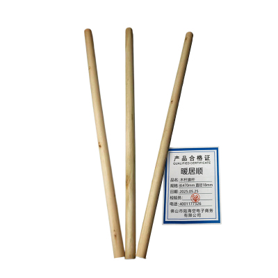 暖居顺 木杆旗杆长 470mm 直径18mm 根
