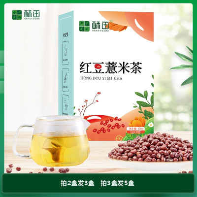 酥田红豆薏米茶养生男性女性花茶组合红豆薏米养生茶正品