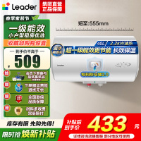 统帅(Leader)海尔智家出品 Leader电热水器家用储水式2200W速热安全节能一级能效 40L X5