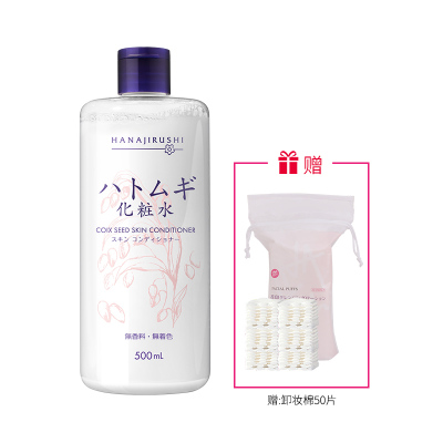 花印薏苡仁化妆水500ml(保湿水爽肤水滋润肌肤细致毛孔晒后修护男女士)