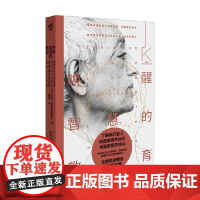 唤醒智慧的教育 吉杜·克里希那穆提 著 哲学