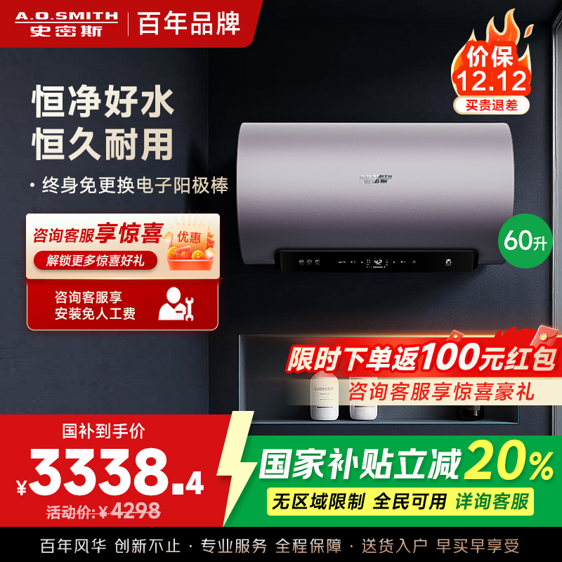 AO史密斯60升电热水器 国家补贴 金圭内胆 双棒分离速热 免换镁棒 免清洗短款 E60ED8-B