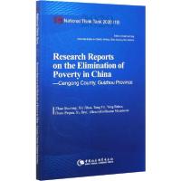 正版新书]中国脱贫攻坚调研报告 黔东南州岑巩篇赵蜀蓉978752036