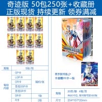 奥特曼卡片奇迹版收藏册奇迹版2GP卡OR签名金卡LGR全套 奇迹版50包 收藏册