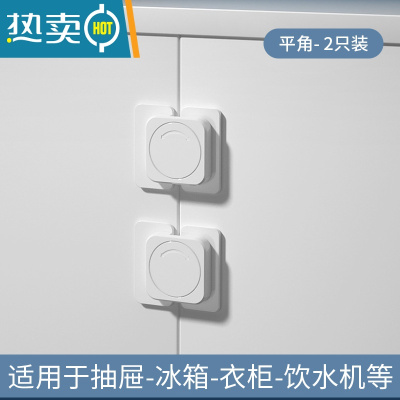 显彩柜子门固定卡扣抽屉扣防宝宝防滑出防夹手器儿童宝宝安全锁防护 对开锁 白色2个装[强力无痕透明胶 不伤家具]房门安全扣