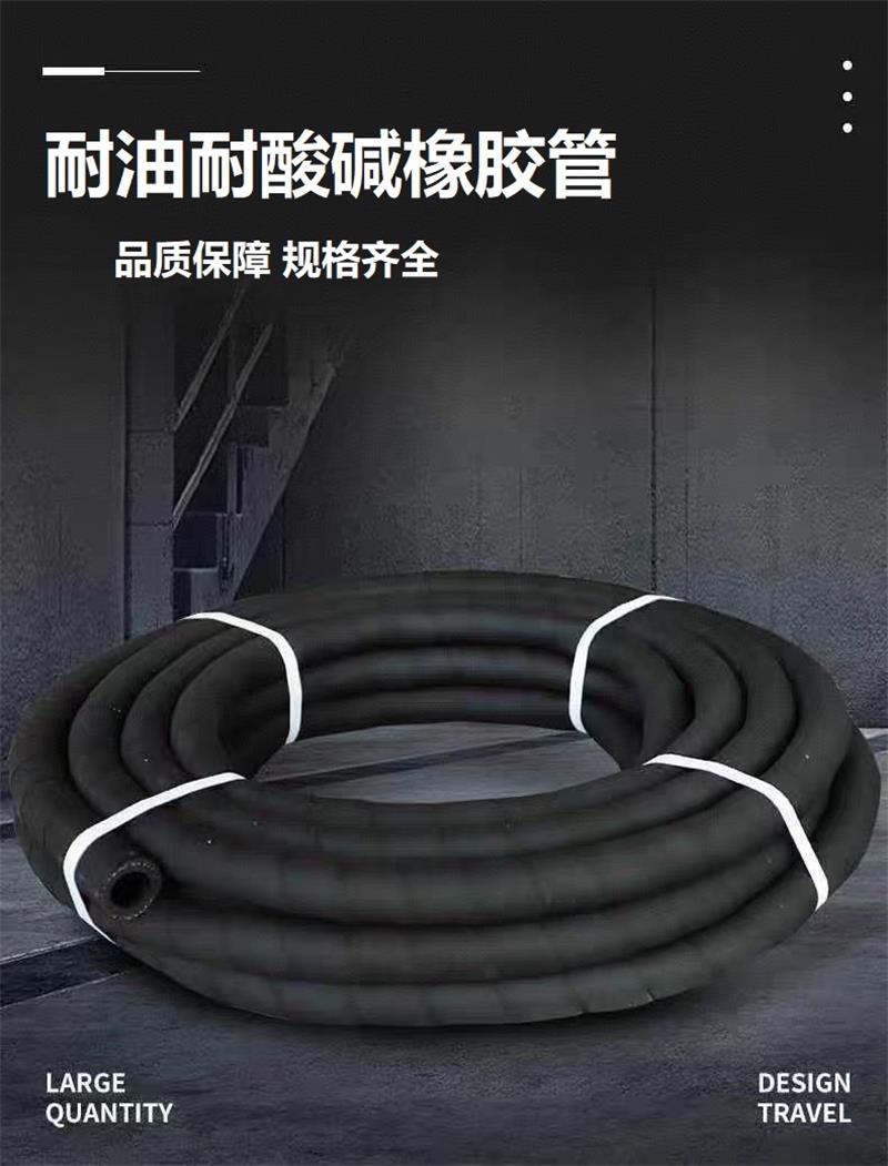 盛京联硕 耐油耐酸碱橡胶管 内径38mm 20米 (柴汽油专用) 卷